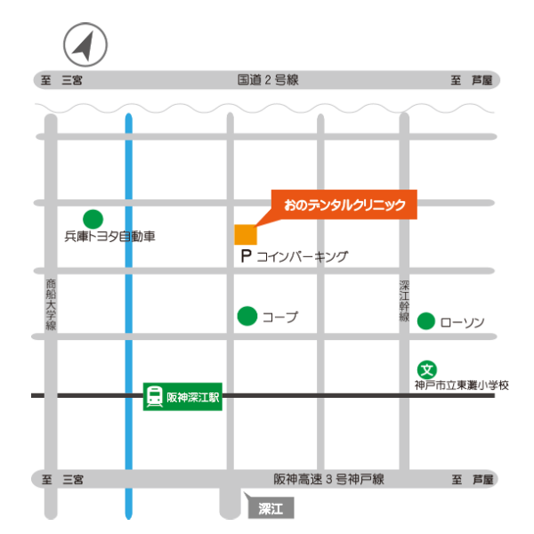 東灘区　歯医者　おのデンタルクリニック